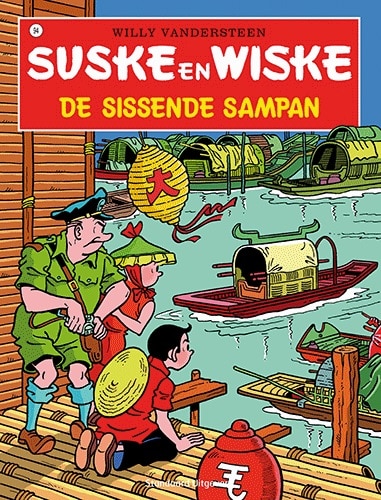 094 - Suske en Wiske - De sissende sampan - Nieuwe cover