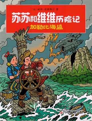 Suske en Wiske - De kaperkoters - Chinees - 2011