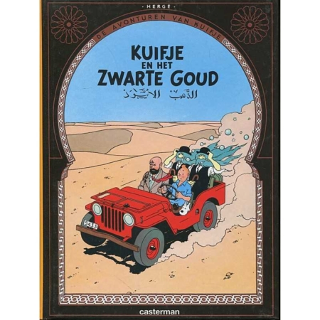 15.Kuifje en het zwarte goud - Hardcover album - A5 formaat